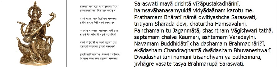 Saraswativandana.jpg