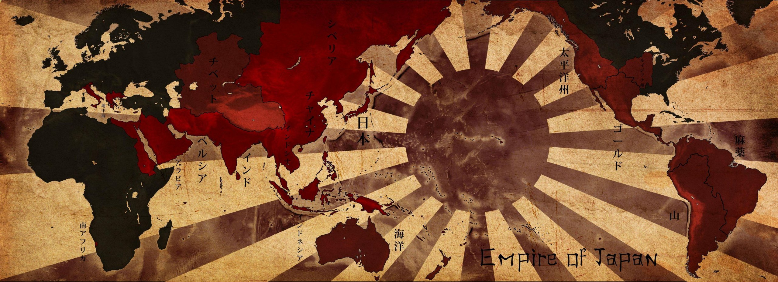 Японская Империя во второй мировой
